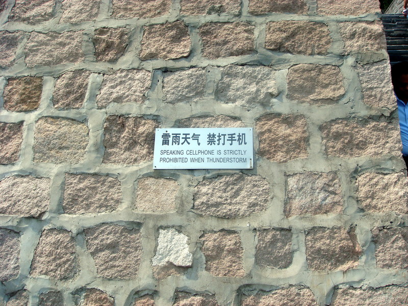 Image: /media/?path=/trips/2007-08-13 China/Engrish/20070815-112530-0-Joe.jpg